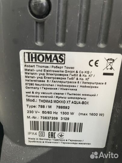 Пылесос напольный Thomas mokko XT 788580/788592