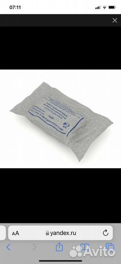 Ипп1 Индивидуальный перевязочный пакет