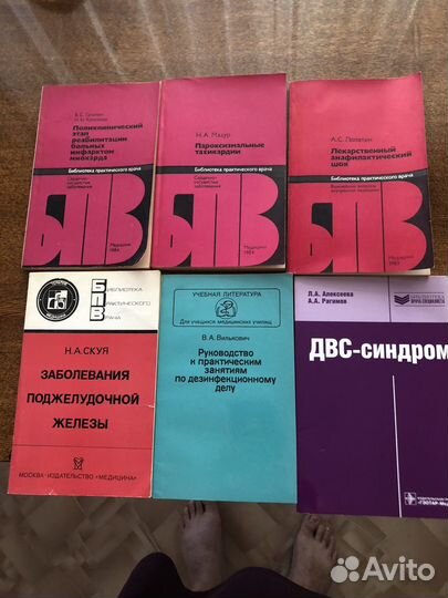 Книги по медицине
