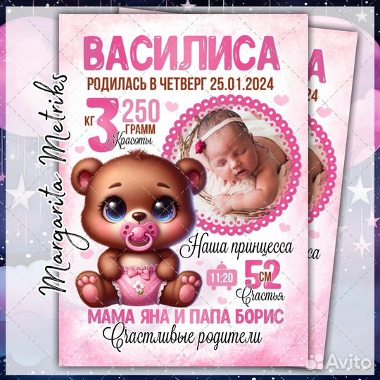 Подарочный набор для новорожденного