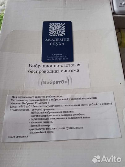 Аппараты для глухих