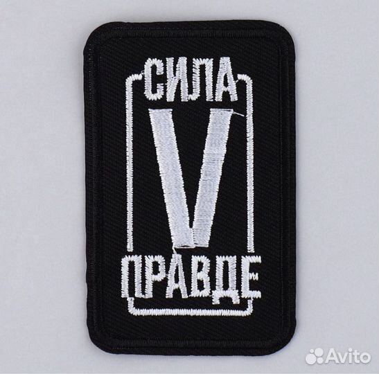 Нашивка заплатка термоаппликация флаг шеврон