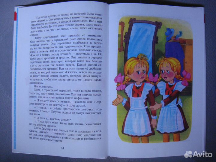 Детские книги для младших школьников