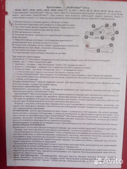 Кардио кроссовки