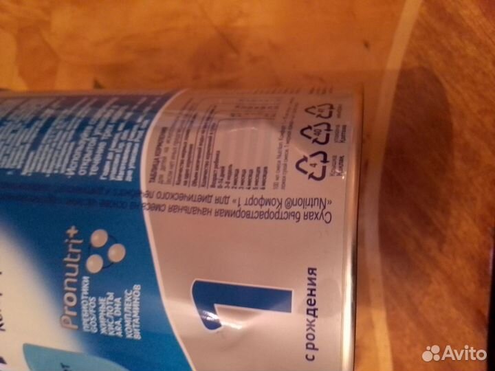 Детская смесь нутрилак 1