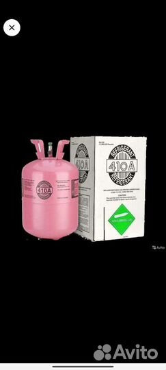 Фреон 410