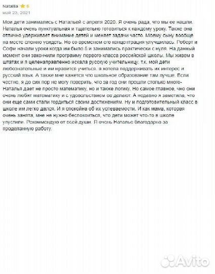 Репетитор по математике онлайн