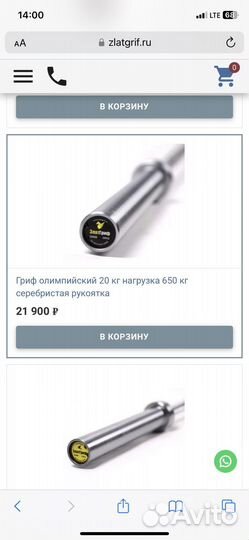 Гриф олимпийский Zlatgrif 20 кг нагрузка 650 кг
