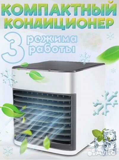 Мобильный напольный кондиционер