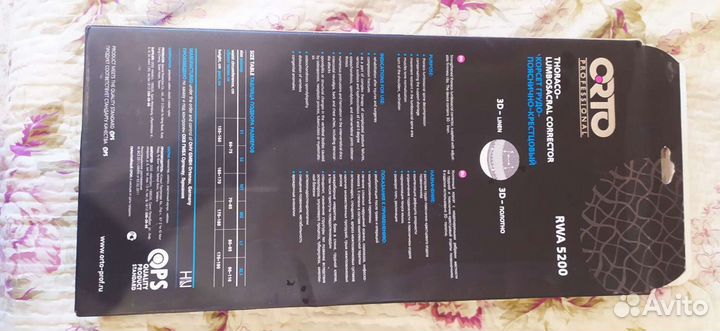 Корсет грудопоясничный Orto Professional RWA 5200