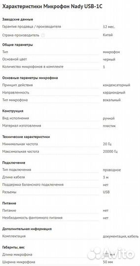 Студийный микрофон Nady usb-1c