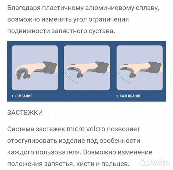 Ортез,фиксирующий запястье, кисть и пальцы Orliman