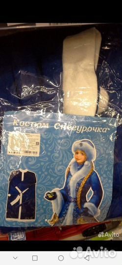 Костюм для снегурочки (р.46-48)