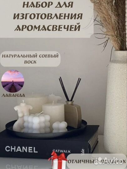Набор для изготовления свечей, новый