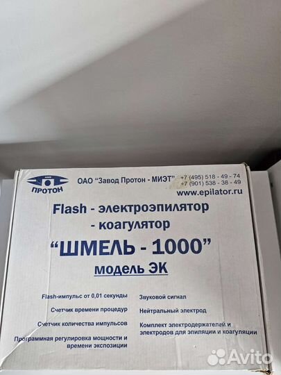 Электроэпилятор Шмель 1000