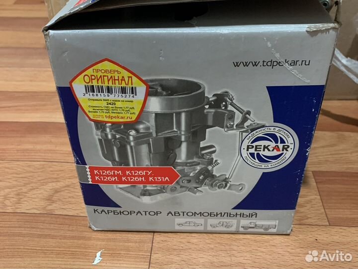 Карбюратор К131