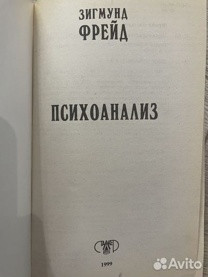 Книги по психологии