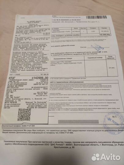 Lenovo legion 5 pro rtx 3070