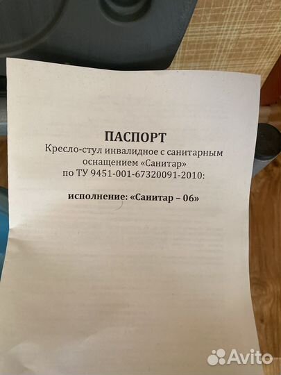 Санитарный стул туалет на колесах