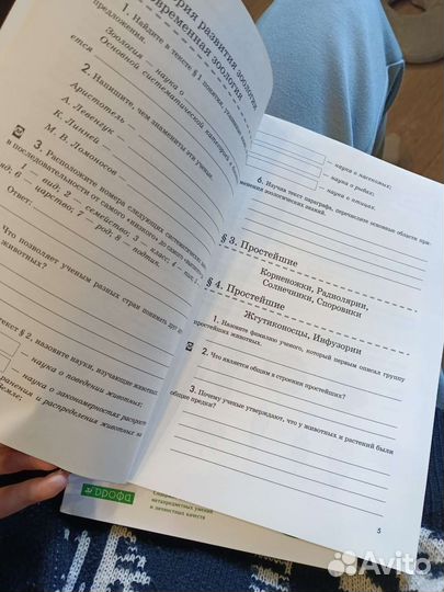 Рабочая тетрадь биология 7 класс