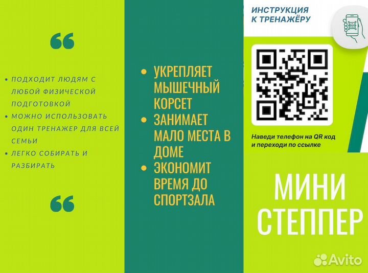 Степпер тренажер для дома