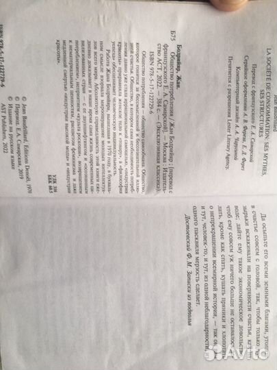 Жан Бодрийяр