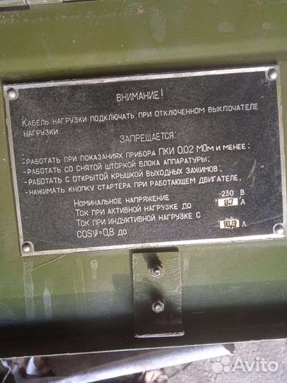 Бензогенератор СССР