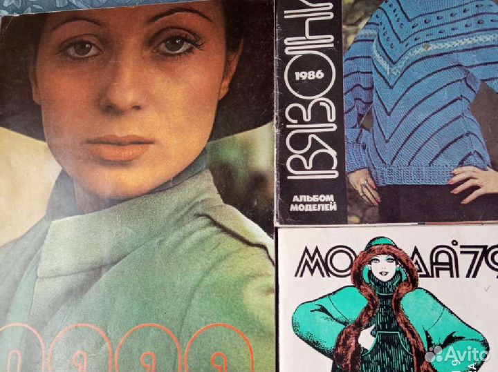 Журналы Моды и по вышиванию