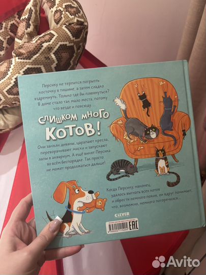 Слишком много котов clever