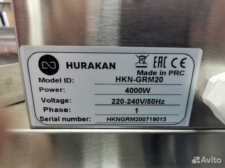 Гриль для шаурмы Hurakan HKN-GRM20 220В