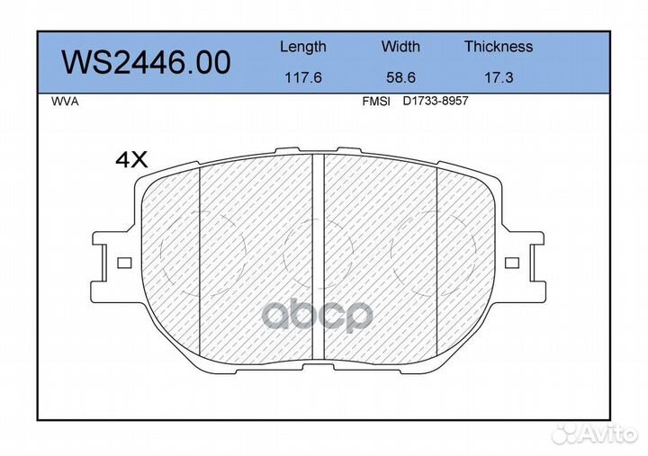 Колодки тормозные дисковые перед WS244600 J