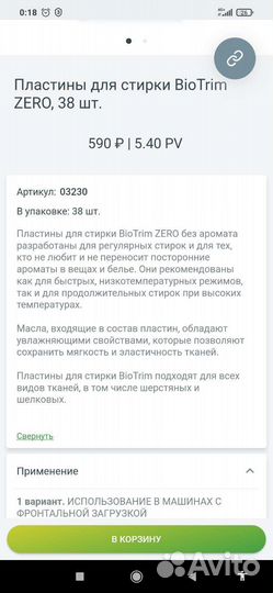 Эко-пластины для стирки