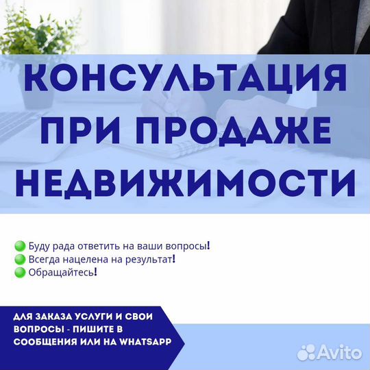3-ндфл Продажа недвижимости / транспорта