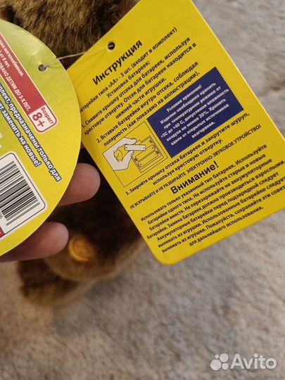 Плюшевый медведь музыкальный