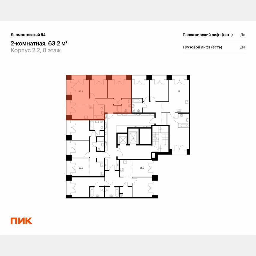 2-к. квартира, 63,2 м², 9/9 эт.