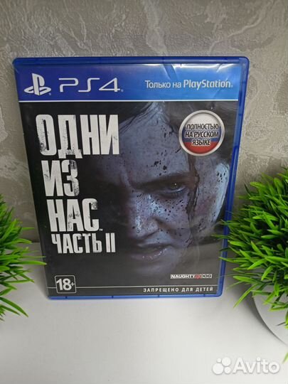 The last of us 2 ps4