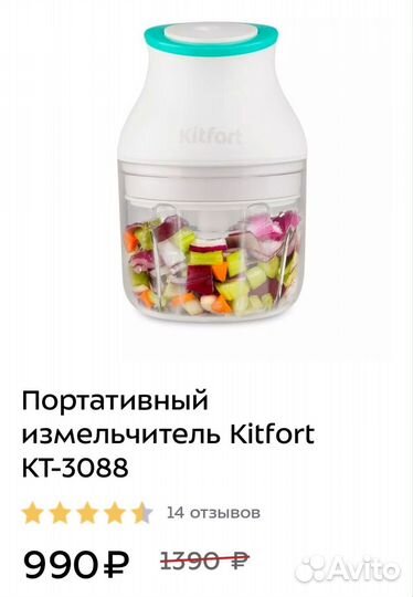 Портативный измельчитель Kitfort новый