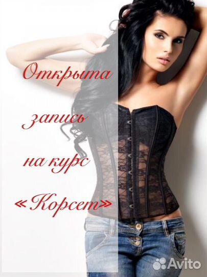 Курсы кройки и шитья