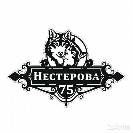 Адресные таблички