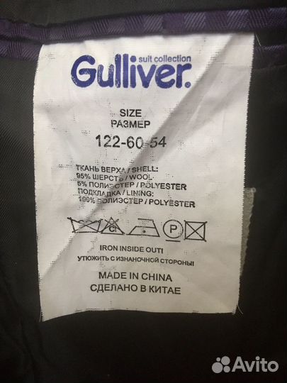 Костюм для первоклассника