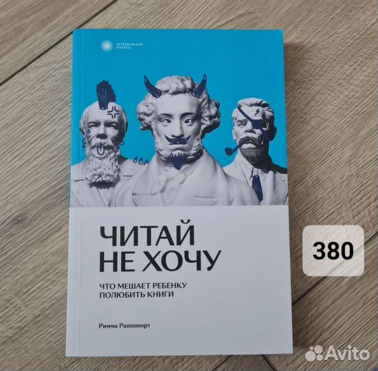 Книга Читай не хочу