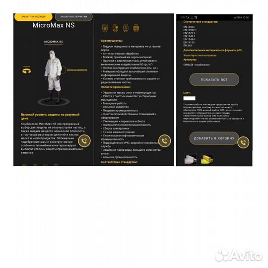 Комбинезон одноразовый сиз (белый)