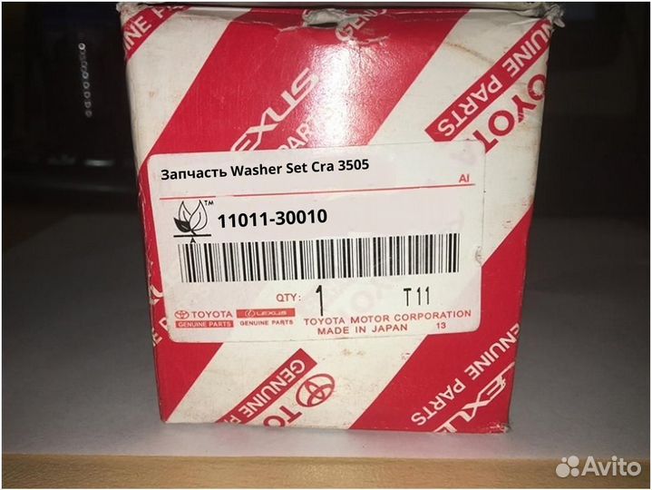 Запчасть Washer Set Cra