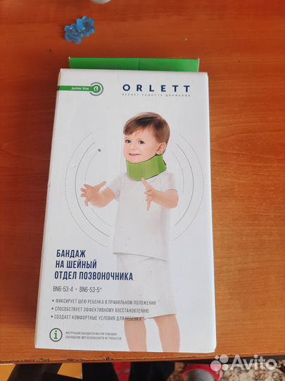 Бандаж шейный