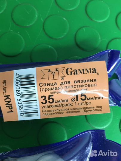 Спицы Гамма для перуанского вязания (Брумстик)