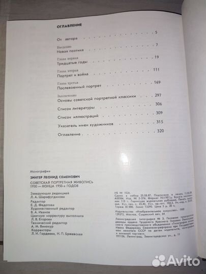 Книги об искусстве и живописи книжки художниках