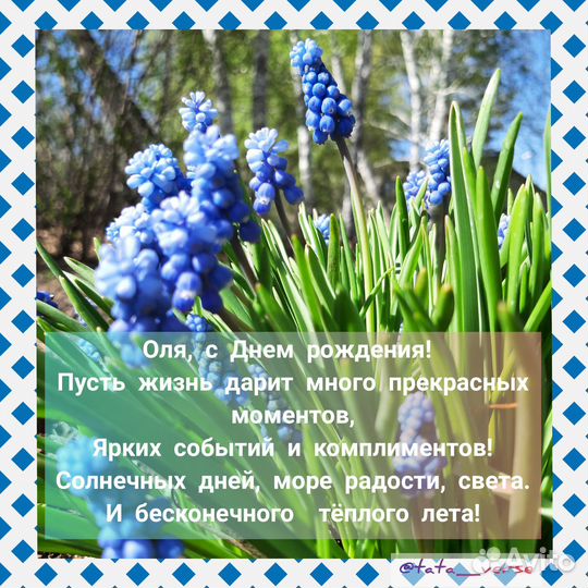 Стихи, открытки, коллажи, ролики на День рождения