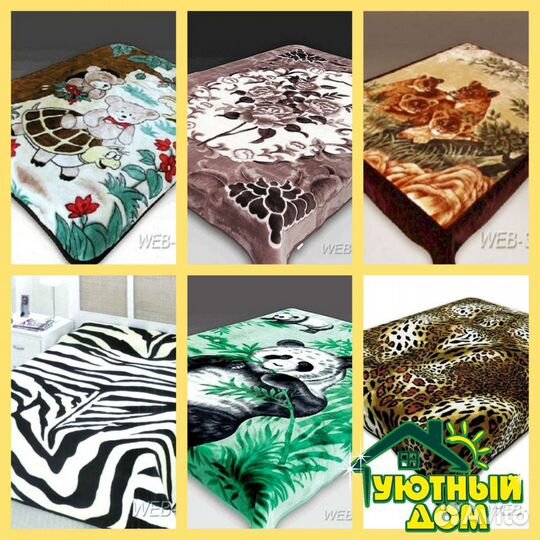 Пледы Новые/Все виды/Покрывала Новые/Чехлы Новые