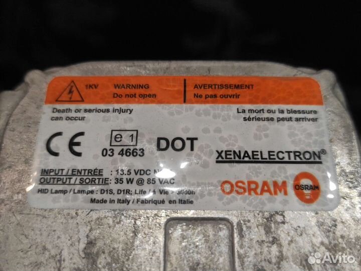 Блок розжига ксенона мондео 4 штатный