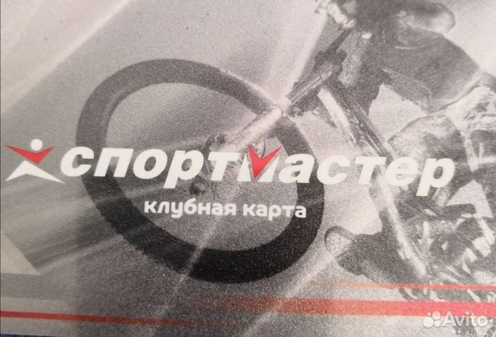 Отдам бонусы спортмастер